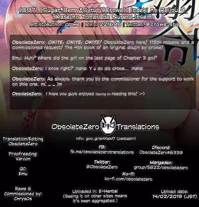 (C97) [Sugar*Berry*Syrup (Crowe)] Indeki no Reijou 4 ~Kare no Tonari de Nureru Insei~ | Obscene Lady 4 ~Wet and Moaning Beside My Boyfriend~| [English] [obsoletezero]