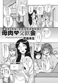 [Kojima Miu] Mesuhaha Rankou Kanzenban [Digital]