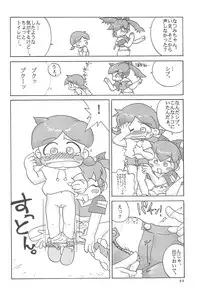 (C54) [Marchen Honpo (Various)] Popuri no Okusuriya-shan 2 (Fushigi Mahou Fun Fun Pharmacy)