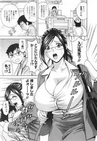 [Hidemaru] Hito no Tsuma wa Boku no Mono (Manga no Youna Hitozuma tono Hibi Vol. 3) (Cover page Fix)