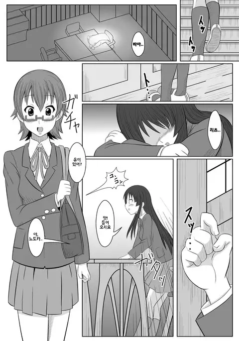 TeaTime ni Kuchizuke o