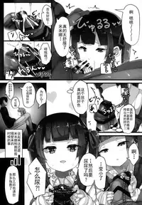 Tokidoki Dokidoki Doki