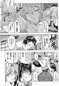 COMIC Momohime 2004-05