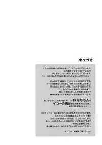 (C77) [Syunkan Saidaihusoku (Pony R)] Kodukuri Angel (Kaitou Tenshi Twin Angel)