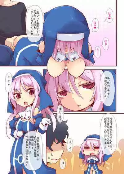 Sore ga Anata no Kibou nara DisGraiLife Case:S-01