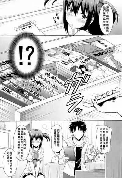 [Pony-R] Asa mo Yoru mo Imouto no Shita de Nukazu ni wa Irarenai (COMIC Mugen Tensei 2019-02) [Chinese] [Banana手工漢化] [Digital]