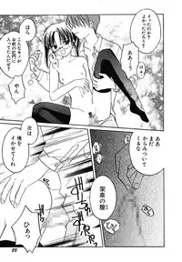 [Phoenicia Masako] Onna no Ko Zukan [Digital]