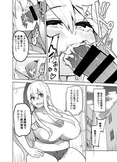 TS Musume Kodama-chan to H!