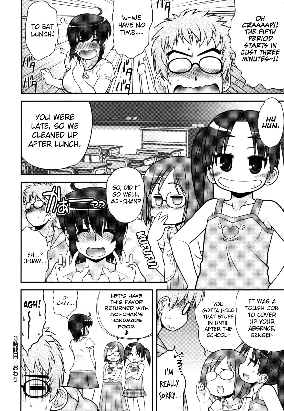 Aoi-chan Attack! Ch.2-5