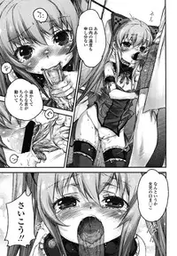 COMIC LO 2012-12 Vol. 105