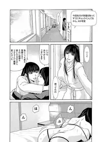 [Yokoyama Michiru] Ano Hi no Sensei 2 [Digital]