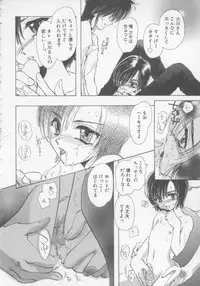 [U-K] Special na Bokura