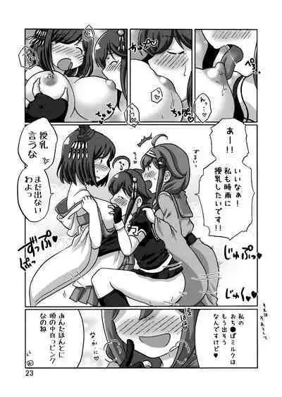 Shigure Kouryaku - Kou Sakusen!!