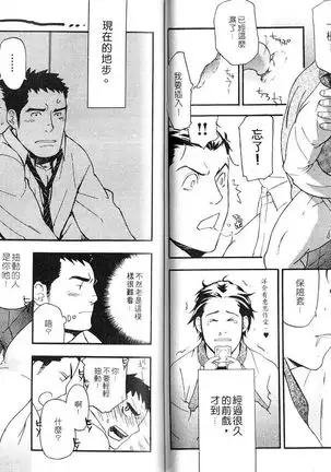 Nakayoshi Wanko | 两情相悦