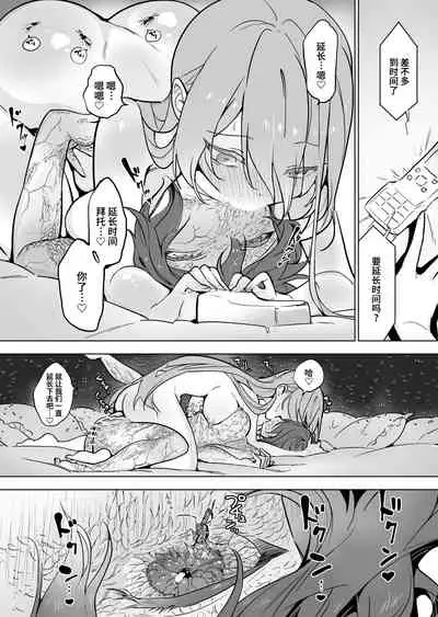 kiseihou x bonyarijoshi + fuuzokujou