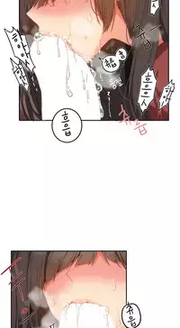 [Mx2J] Hahri's Lumpy Boardhouse Ch. 0~29【委員長個人漢化】（持續更新）