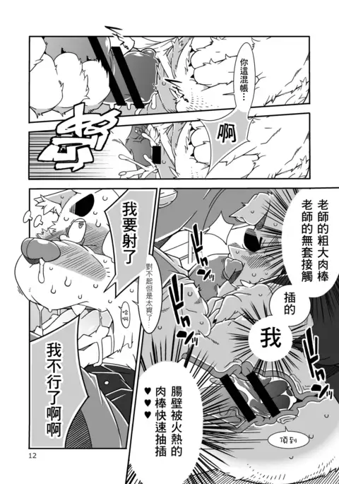 Chinchin densha | 雞雞電車