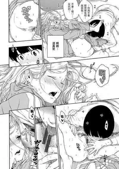 Gunjou Noise | 群青喧囂