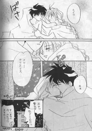 Delicate ni Sukishite