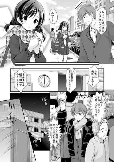 [Imomuya Honpo - Singleton (Azuma Yuki)] Hiruyasumi no Amai Yuuwaku [Digital]