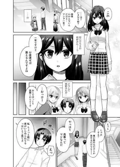 [Oshiruko Kan (Piririnegi)] Higyaku Seiai Catharsis