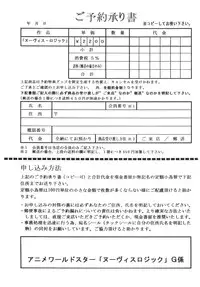 (Bootleg) [Henrei-kai, Meisaku Network, NEU] Cocktail Time Vol. 6 Sakura Ame III Hana Kanmuri (CCS, Original, Pastel Chime -Koi no Skill Up-) (LOLI)