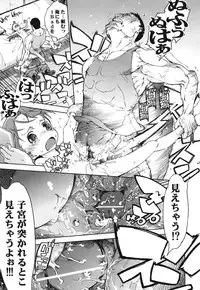 [Suzuki Kyoutarou] Idol de Shougakusei [Digital]