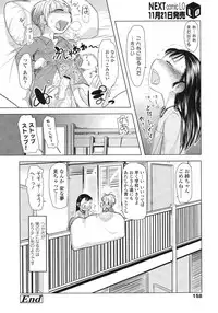 COMIC LO 2007-12 Vol.45