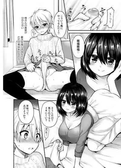 [Oshiruko Kan (Piririnegi)] Higyaku Seiai Catharsis