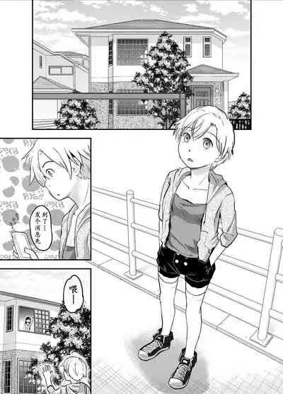 Nyotaika Shita Ore no Shojo ga Futanari Kanojo ni Ubawareru Ken Nitsuite