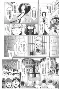 [Fan no Hitori] Parasite Queen [Chinese]