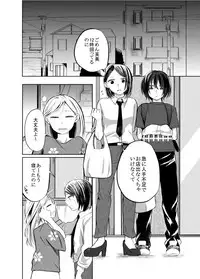 [Liongoya (Ithino Li)] Hitori ja Dame nanode -Izumi to Aoi- [Digital]