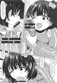 (C95) [Manganiku (Manga)] Mama wa Shougaku 4-nensei (THE IDOLM@STER MILLION LIVE!)