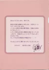 (C66) [Pretty Well (Momoi Nanabei)] Glamorous Colors 2 (Various)