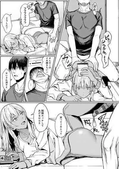 Toriaezu, Yattemiyo. - Let's have sex for now.