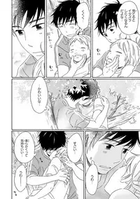 [Kajigaya Michiru] Wasureta Natsu made Ai ni Iku [Digital]