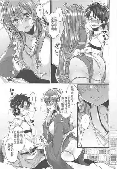 Uchi no Kiyohime wa Mama Compilation