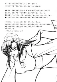 (CT12) [KKI (Kogma Pierre)] Suzu-fuu ni Mau wa Tsugeshi no Hane (Samurai Spirits)