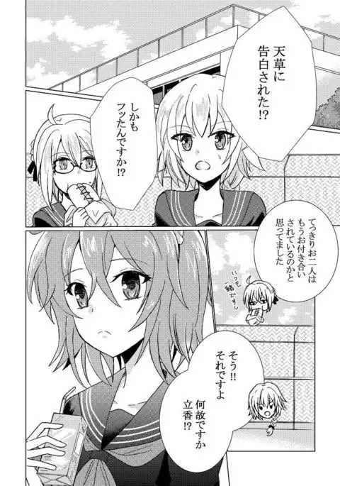 Kiseki no kaisū sample