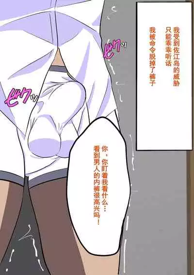 [Yomogipaha] Gakuen Bidanshi Gaiden 2 Kasshoku Otokonoko wa Class no Inkya ni Kanojo o Netorare Jibun made Mesu Ochi Saserarete Shimatta.[momo个人汉化]