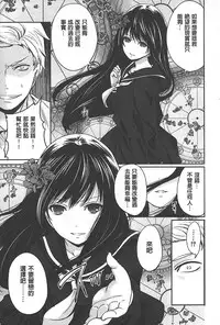 [Miyahara Ayumu] Syoujo Meguri | 少女輪迴 [Chinese]