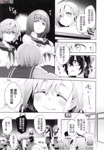 [Fuyu Mikan] Joshikousei ga Seifuku Sugata de Ecchi na Koto o Shiteiru you desu [Chinese] [Decensored]