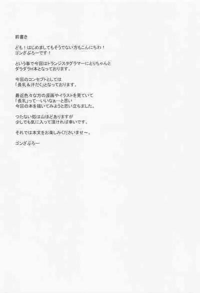 Fuwafuwa Nitori wa H na Koto o Kotowaranai