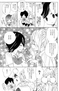 [Anthology] Yuri Hime Wildrose Vol.2