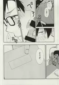 (C87) [18h ERROR (Yoru Uma)] STRONGEST GUARDIANS (Ao no Exorcist)