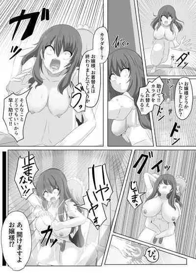 Kono, mitame dake wa i akuyaku reijo no Karada o irekawatte nottorimasu.