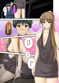 Ikasaremakuri no Zetsurin Senshumura Nikutai Report