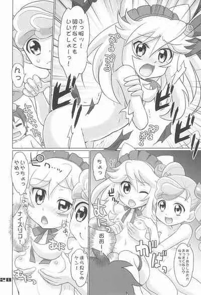 Anyamaru Kisoutengai Nupu Nupu Rikoland