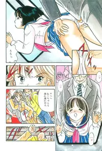 [Satou Marumi] Namioto Densetsu