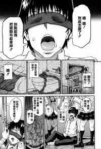 [Takashiro Go-ya] Watashi no Oshikko Fubunritsu [Chinese] [篆儀通文書坊漢化]